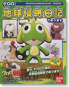 ウ*リ様 ケロロ軍曹　フィギュア　地球侵略日記 Amazon.co.jp: ◇名鑑シリーズ ケロロ軍曹 ケロロ 地球侵略日記